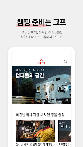 Cupu-Camping,Glamping,Caravan Screen 3