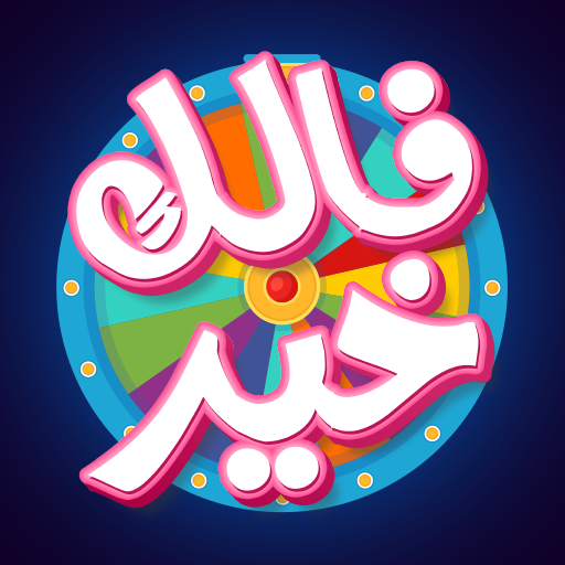فالك خير logo