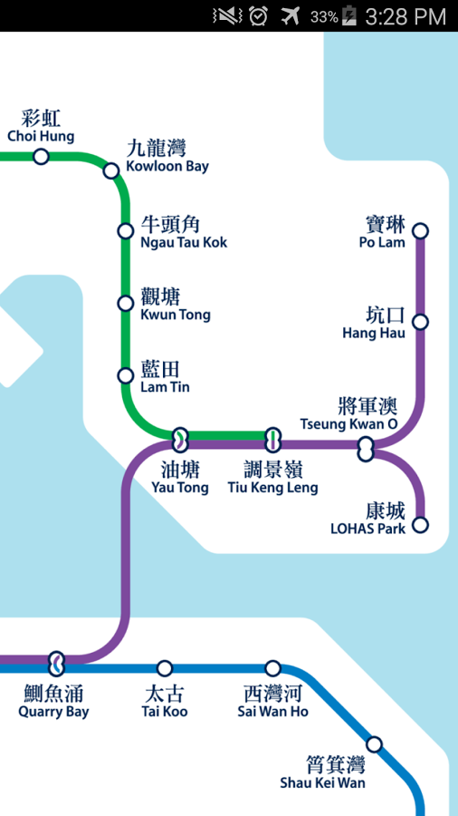 Android application Hong Kong Metro Map screenshort
