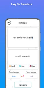 Hindi - Sanskrit Translator