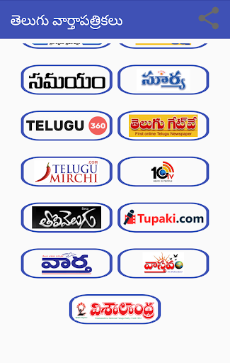 Telugu News Papers Screen 3