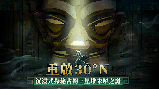 Android application 重啟30°N screenshort