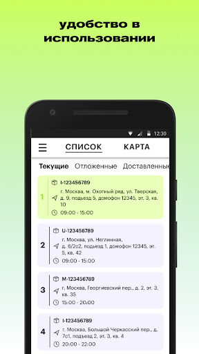 Золотое Яблоко. Курьер Screen 3