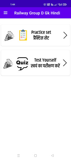 Android application Opinion Poll screenshort