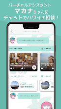 Hawaiico ハワイコ ハワイ旅行の便利アプリ Google Play のアプリ