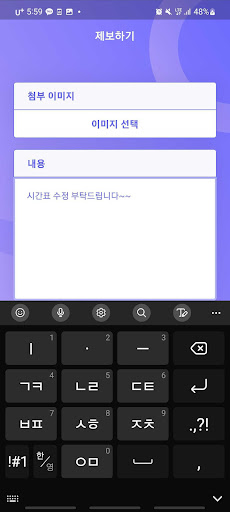 캠버스선문 - 선문대학교 셔틀버스, 셔틀 조회