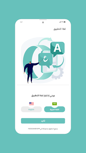 Android application food saver screenshort