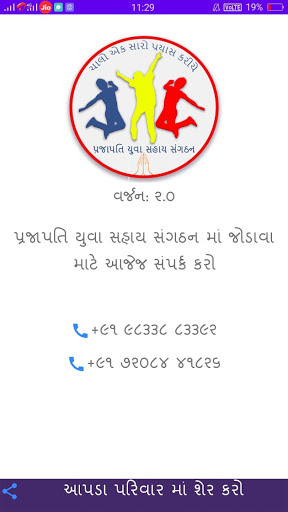 Prajapati Yuva Sahay