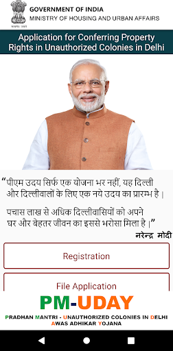 Android application PM-UDAY(DDA) screenshort