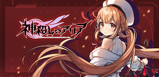 神殺しのアリア 悪魔少女のリアルタイム3drpg Google Play のアプリ