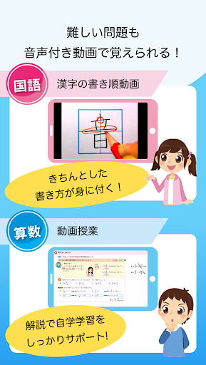 Updated 教科書ぴったりテスト2 Pc Android App Mod Download 22