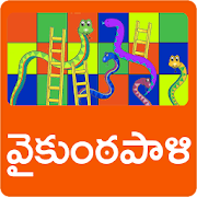 Top 11 Board Apps Like Vykuntapali Telugu Game - Best Alternatives