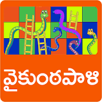 Vykuntapali Telugu Game