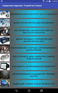 Fahrerhandbuch
