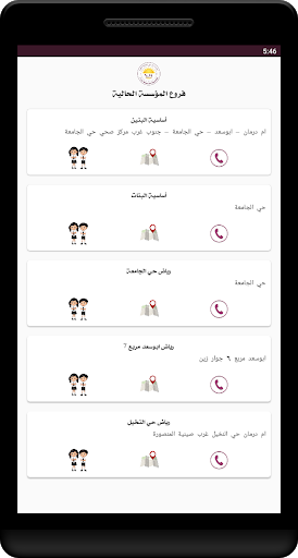 Android application Sunrise Private Schools screenshort