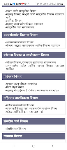 राज्य शा. निर्णय - GR Screenshot