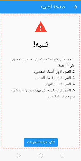 Professor Screen 3