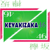 Keyakizaka46 Lyrics and Songs icon