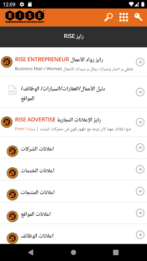 Android application منتدى رايز | RISE FORUM screenshort