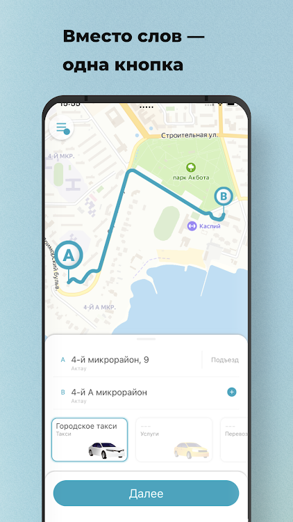 TaxiSuncar - 16.1.0-202404171624 - (Android)