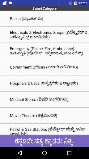 TIPTUR - ತಿಪಟೂರು Screen 2