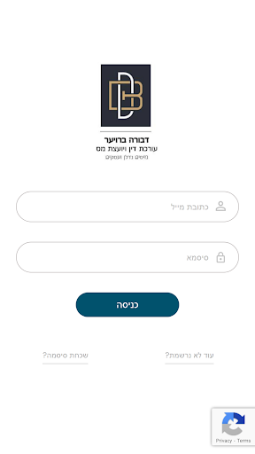 Android application דבורה ברויער screenshort