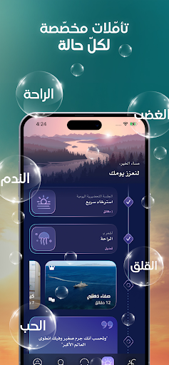 توازن - Tawazon Screen 3