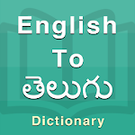 Cover Image of Herunterladen Telugu-Wörterbuch (neu)  APK