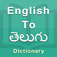 Telugu Dictionary (New)