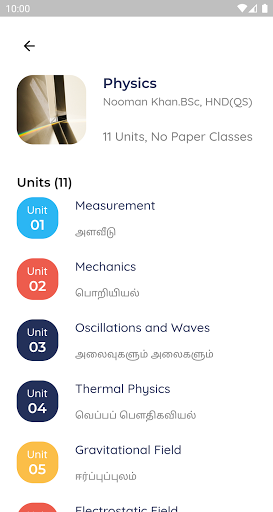 Science Academy Puttalam Screen 3