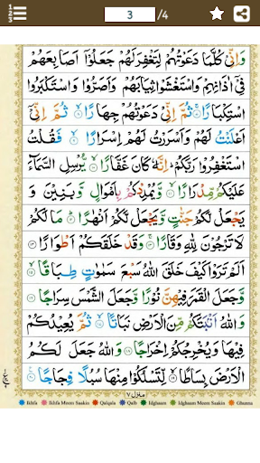 Surah Nuh (سورة نوح) Colorful Screen 2