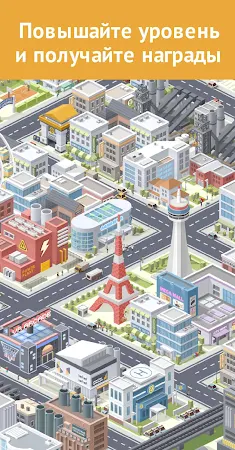 Game screenshot Pocket City: Карманный город hack
