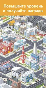 Pocket City: Карманный город