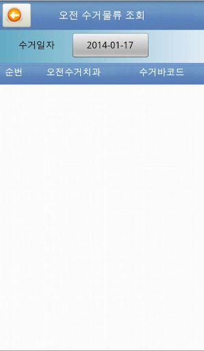 EDS기공소물류(기공소) Screen 3