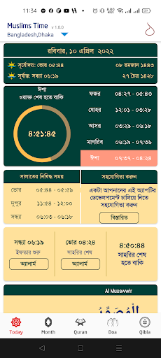 Muslims Time Screen 3