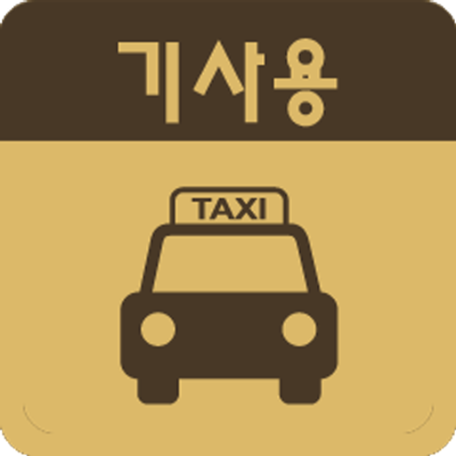 안동행복콜 (기사용) logo