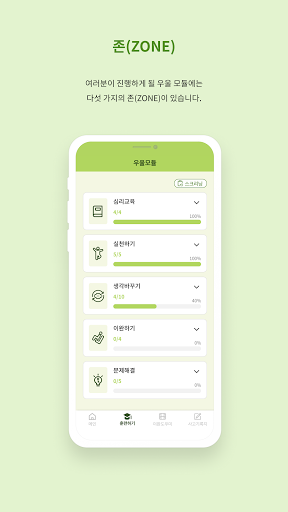 마인드 부스터 Green(연구용) Screen 2