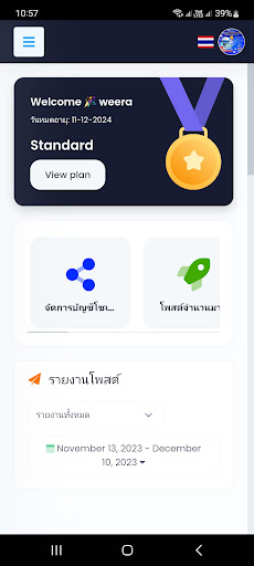 Android application Adverrapostpro screenshort