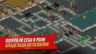 Game screenshot Симулятор Автомобильной Свалки mod apk