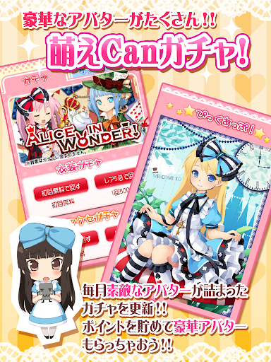 萌えCanちぇんじ！ screenshot 8