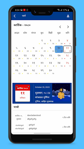 Devalaya Staff Screen 2