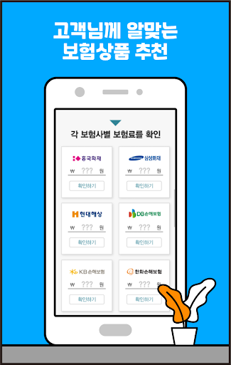 실비보험 확인 혜택 중복가입 전환 60대 한의원 Screen 3