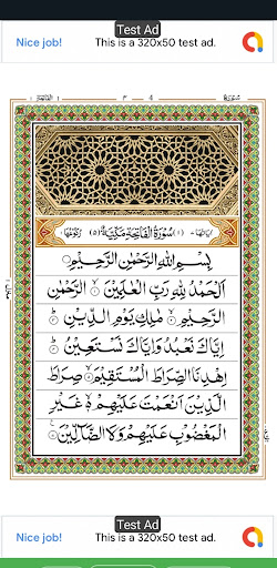 Android application القرآن الكريم بخط كبير بدون نت screenshort