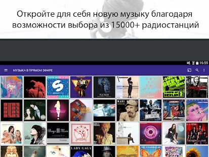 Radioline: радио и подкасты Screenshot