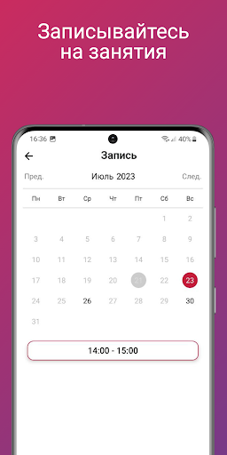 Android application Танцевальная галерея screenshort