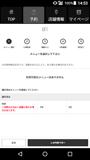 KIPI（キピ） 公式アプリ Screen 2