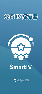 Smart IV - GO IV 計算工具