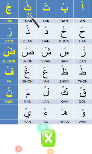 Learning Basic of Al-Quran Screen 2