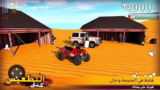 لعبه كنق التطعيس - هجوله و تطعيس apk مهكر5