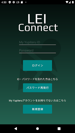 Android application LEI Connect screenshort